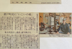 北海道新聞