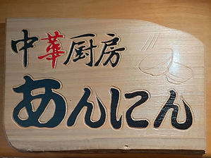 総合企画阿部三太デザイン工房