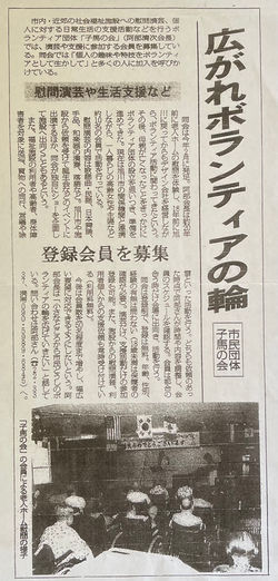 北海道新聞