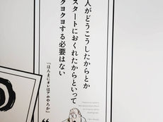 親の想いに逆行する子の気持ち