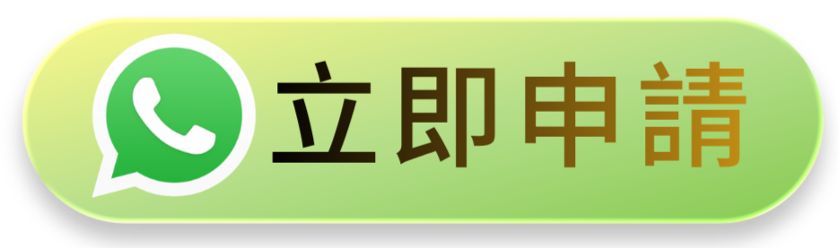 貸款詳情-4_edited.png