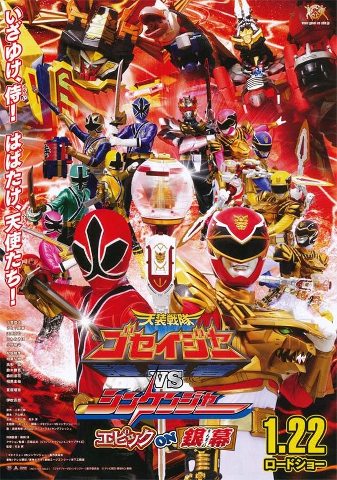 Samurai Sentai Shinkenger