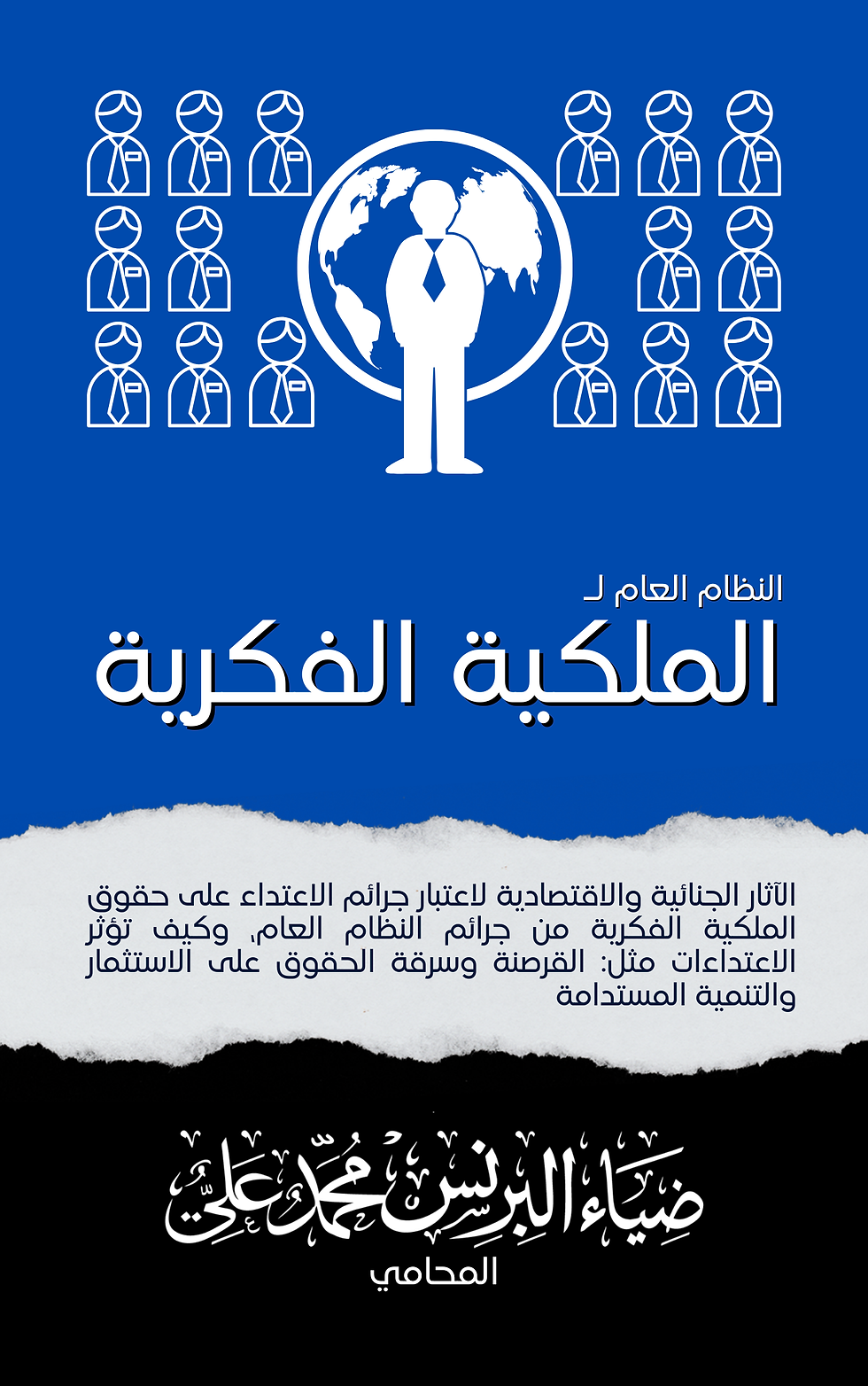 إضغط على صورة الكتاب للمزيد