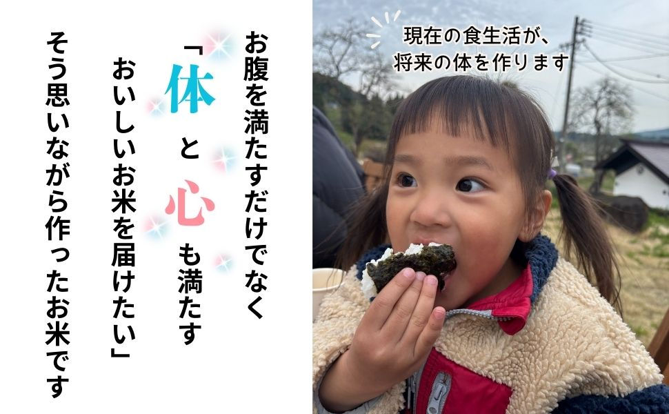 サムネイル： 玄米「実の里」5kg：R7年産