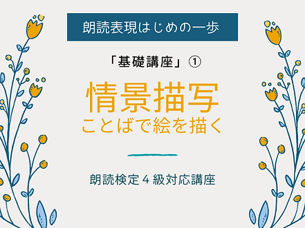 情景描写 ことばで絵を描く (黒).png