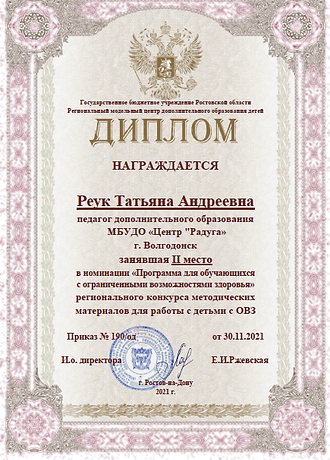 Безымянный_edited.png