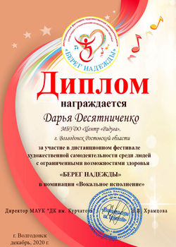 Берег надежды.jpg