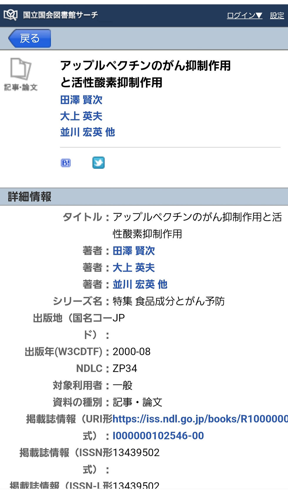 サムネイル： 低分子アップルオリゴペクチン粉末