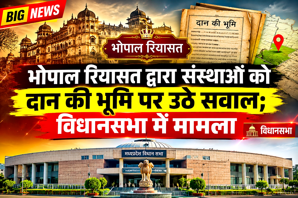 भोपाल रियासत द्वारा संस्थाओं को दान की भूमि पर उठे सवाल; विधानसभा में मामला