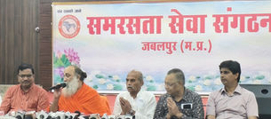 कजलियां' पर्व पर समरसता का साक्षी बनेगा 'हनुमानताल' 'समरसता सेवा संगठन' रचेगा धर्म-संस्कृति का इतिहास