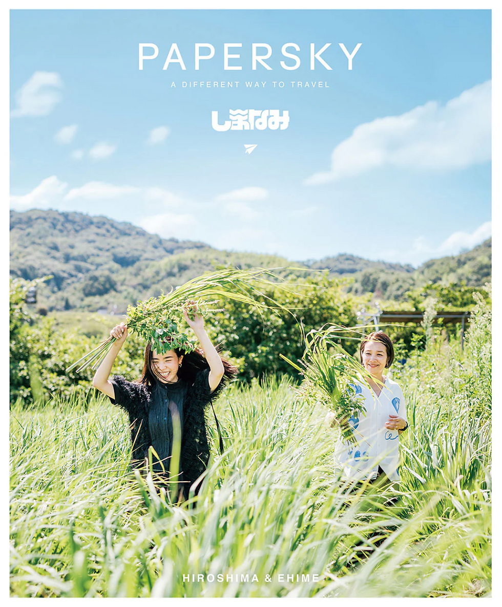 PAPERSKY MAGAZINE no.69-SHIMANAMI