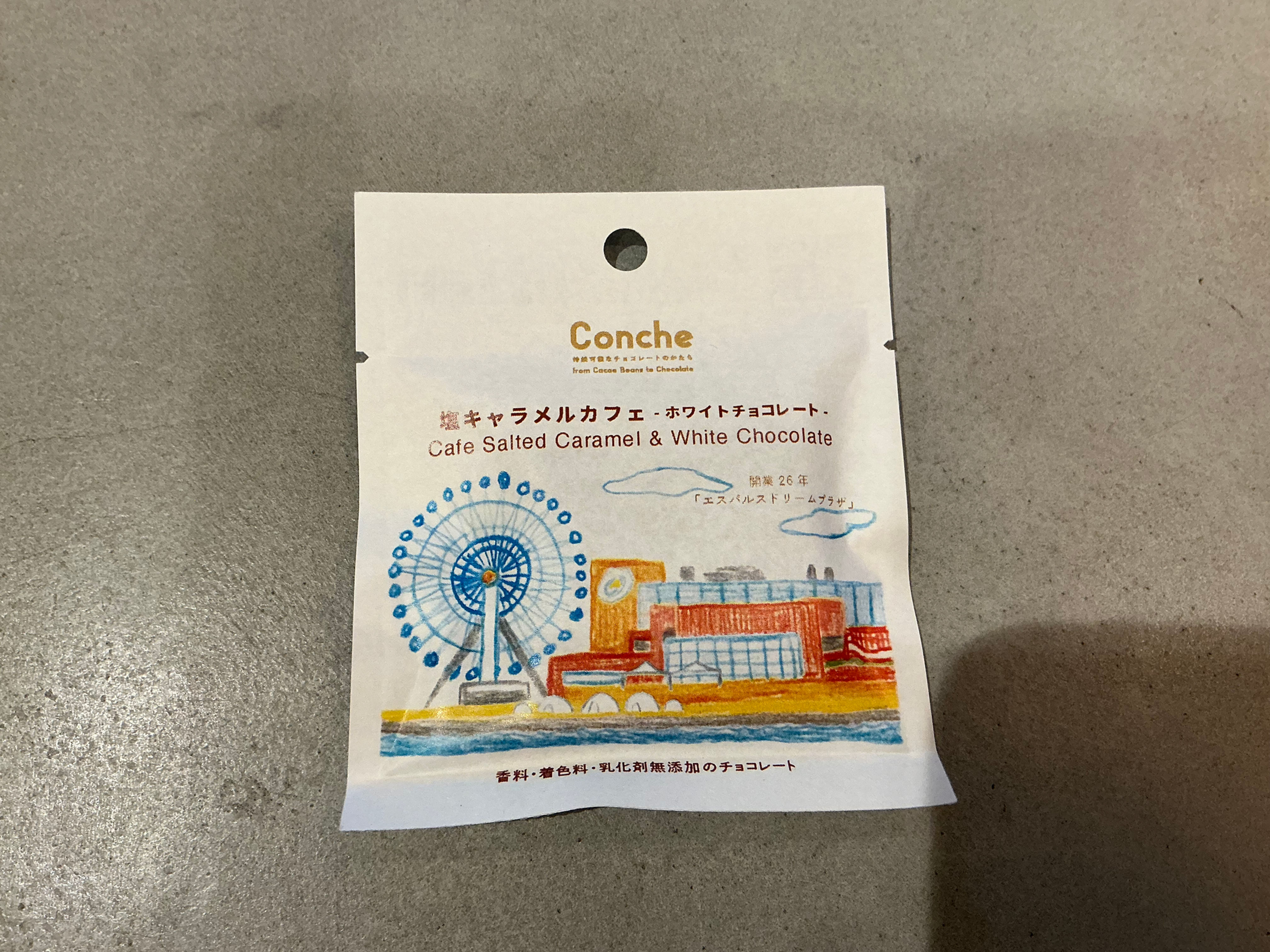 Conche 塩キャラメルカフェ