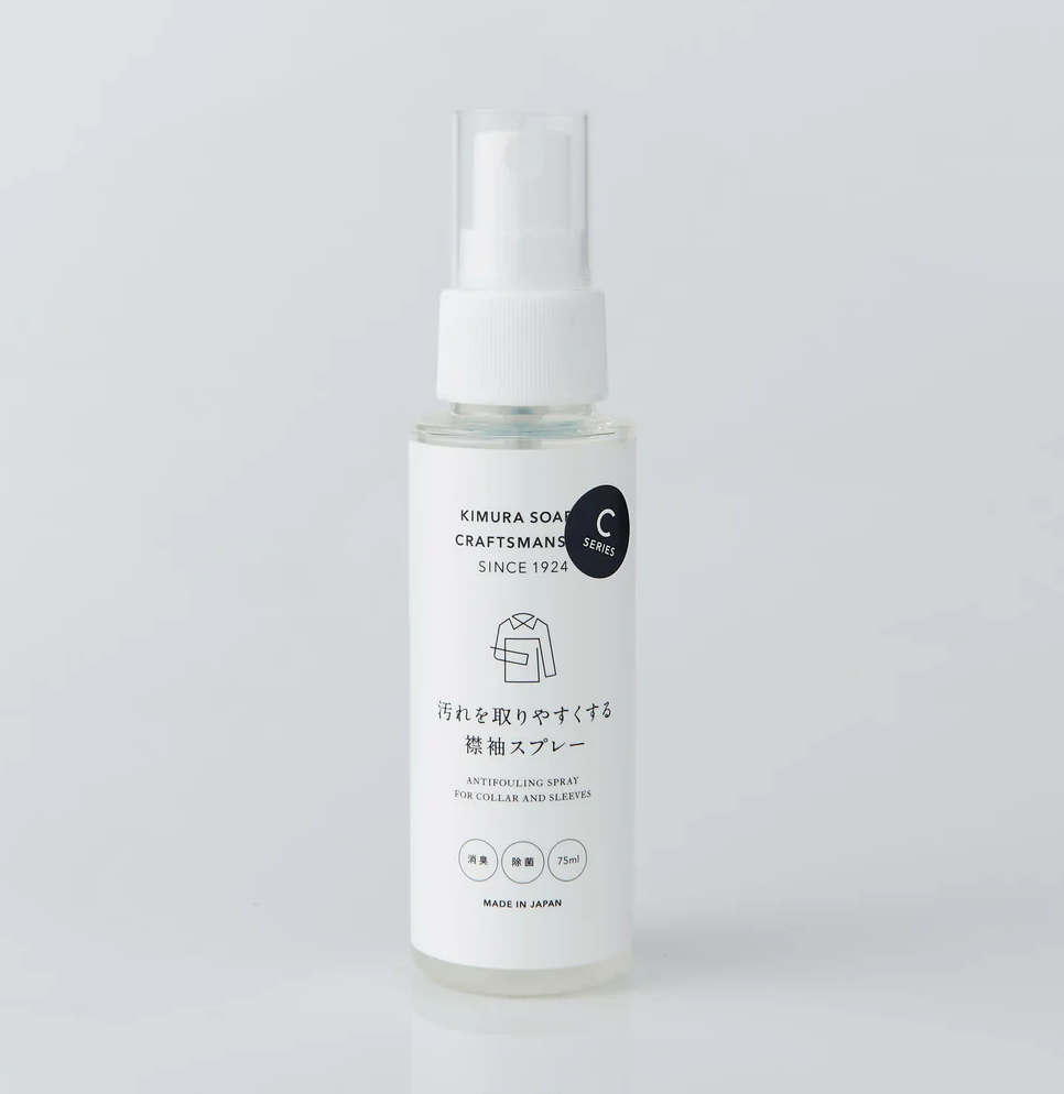 汚れを取りやすくする襟袖スプレー