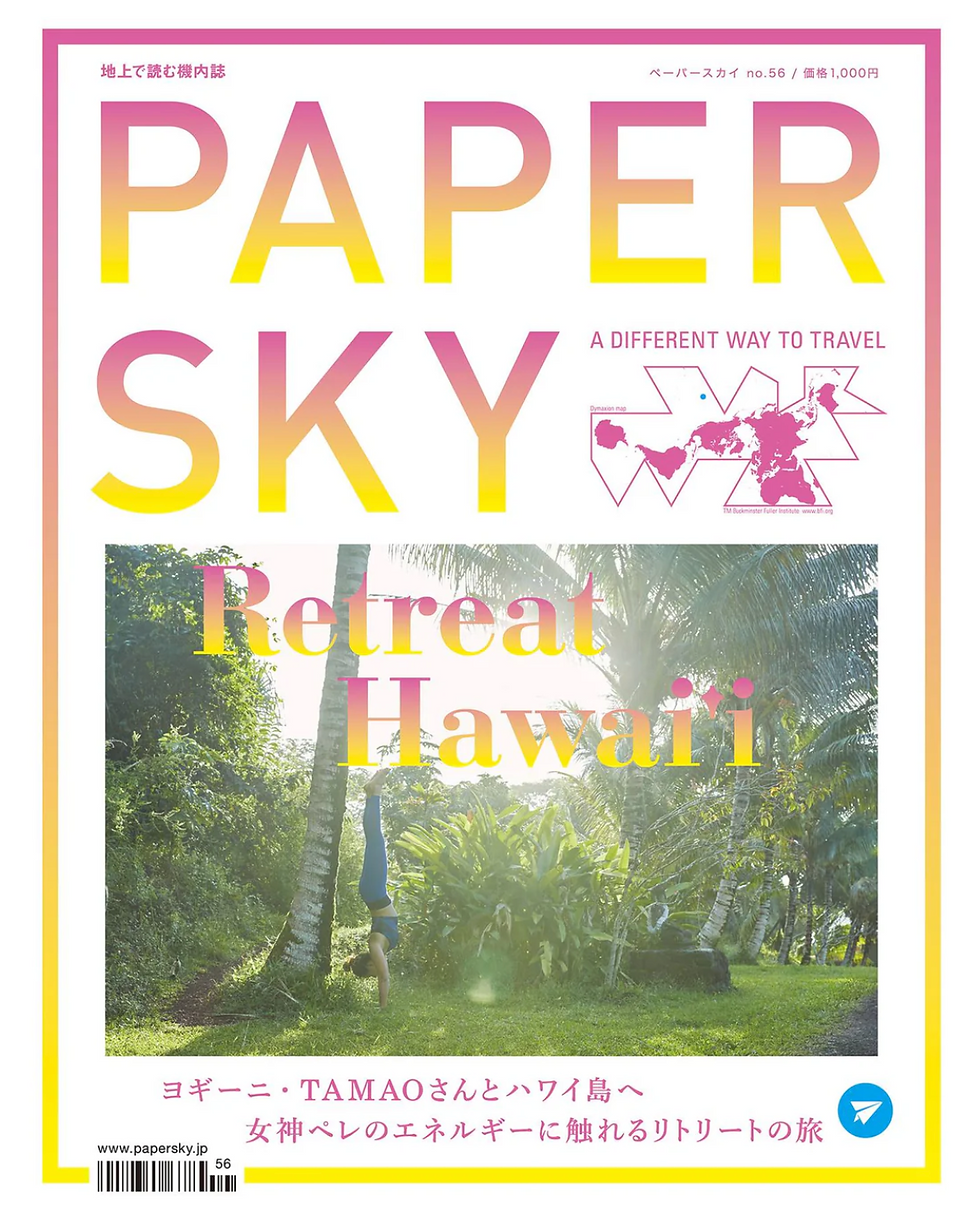 PAPERSKY MAGAZINE no.56-HAWAII