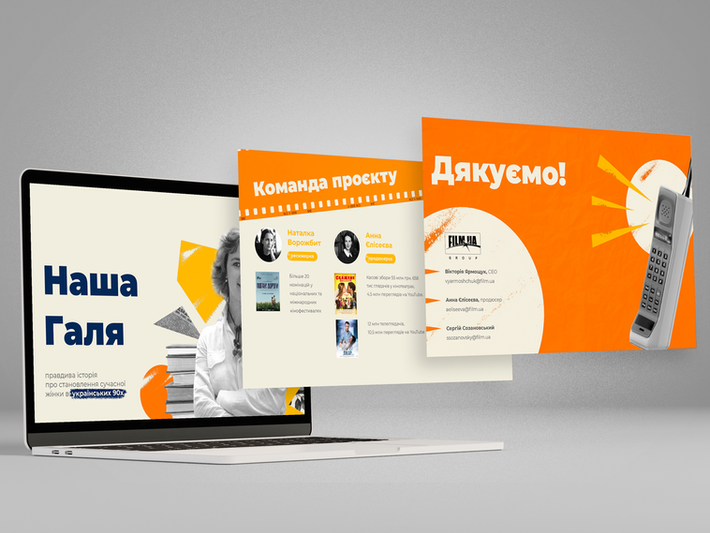 film ua _ presentation design
