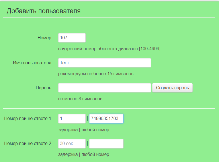 Контроль телефонных звонков