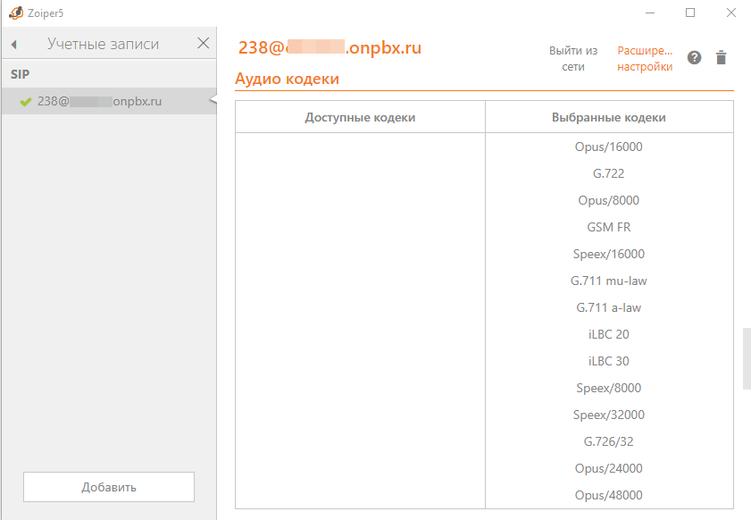 Zoiper