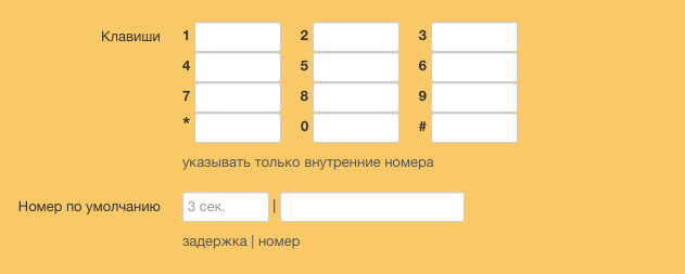 Добавление голосового сообщения в настройках облачной АТС onlinePBX