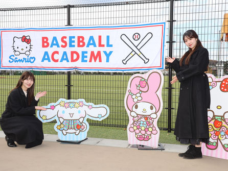 『サンリオベースボールアカデミーinジャイアンツタウンスタジアム』を熊谷美咲、加藤美羽がリポート。