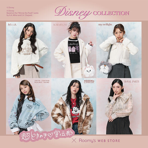 超ときめき♡宣伝部がビジュアルで登場！Roomy's WEB STOREでDisney