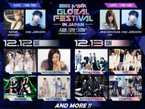 「2026 MUSIC BANK GLOBAL FESTIVAL IN JAPAN」第１弾アーティスト出演日＆MC発表！MISAMO、Stray Kids、aespa、IVEらの出演が決定、オフィシャル2次先行受付開始