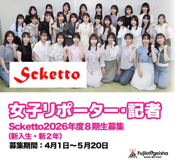 scketto1.jpg