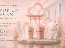 UNPROLOGUE梶山悠莉彩プロデュース「NEKOMANEKI」と「RINO PROTEIN」が初コラボ！原宿にて8/28・29に“心と身体を整える”体験型イベント開催
