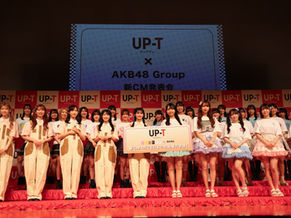 AKB48グループ総勢30名が集結　「UP-T」新CM発表会開催、“UP-Tダンス”初披露＆グループ対抗バトルも展開（ダンス動画有）【速報】