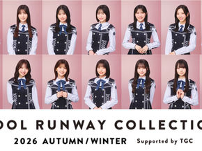 『IDOL RUNWAY COLLECTION 2026 A/W』日向坂46から総勢14名がランウェイに決定！MCには村重杏奈が登場！9月20日開催
