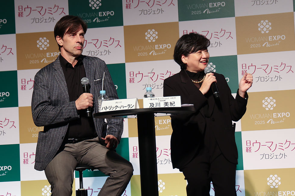 パトリック・ハーランさん、及川 美紀氏さん