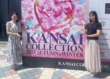 関西コレクション2025A/Wを薩摩百花、石井百香が4本リポート