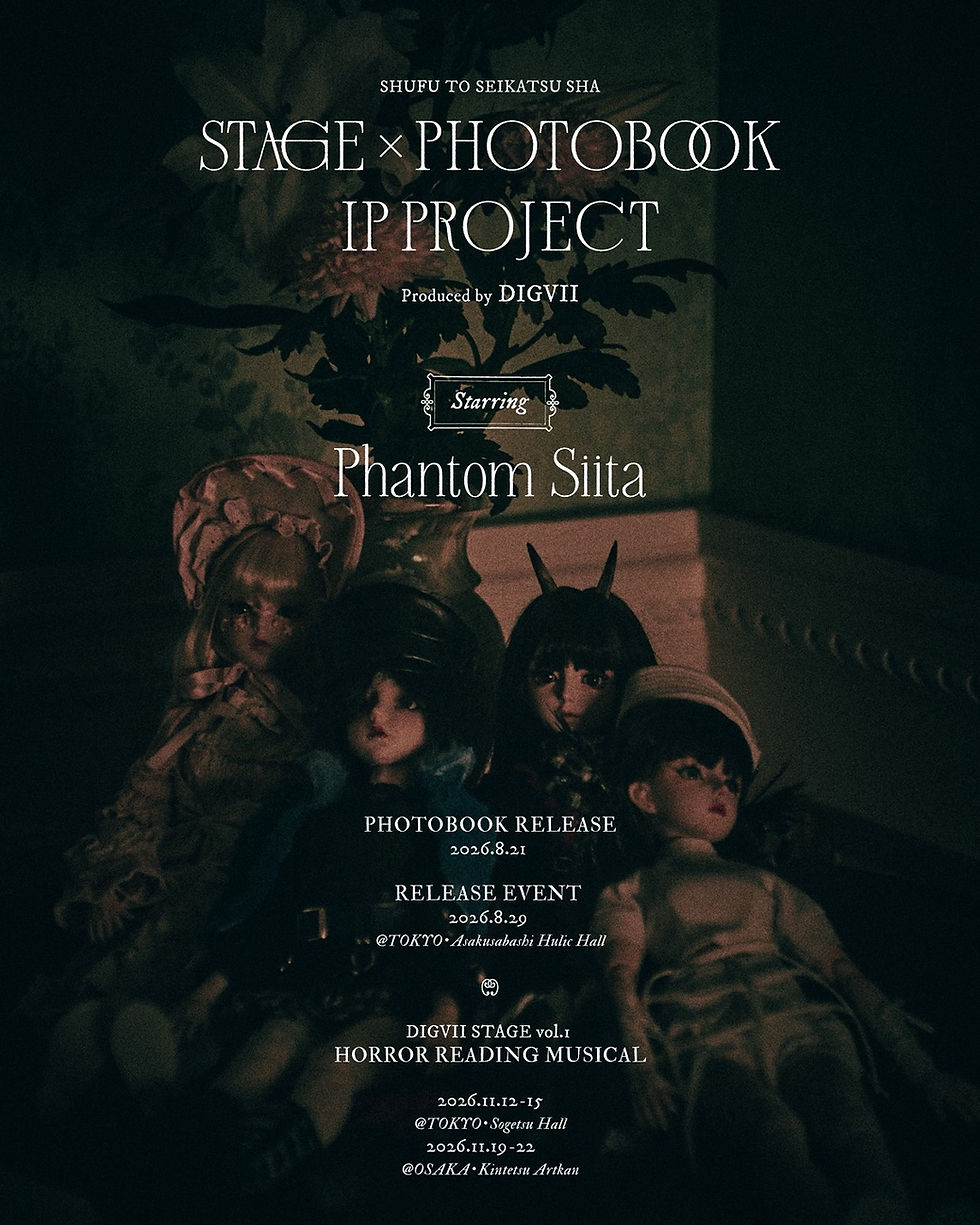 Adoプロデュースの怪忌蝶・ファントムシータ、写真集『CABINET OF DOLLS 人形蒐集』発売&11月に東阪で朗読劇ミュージカル化!