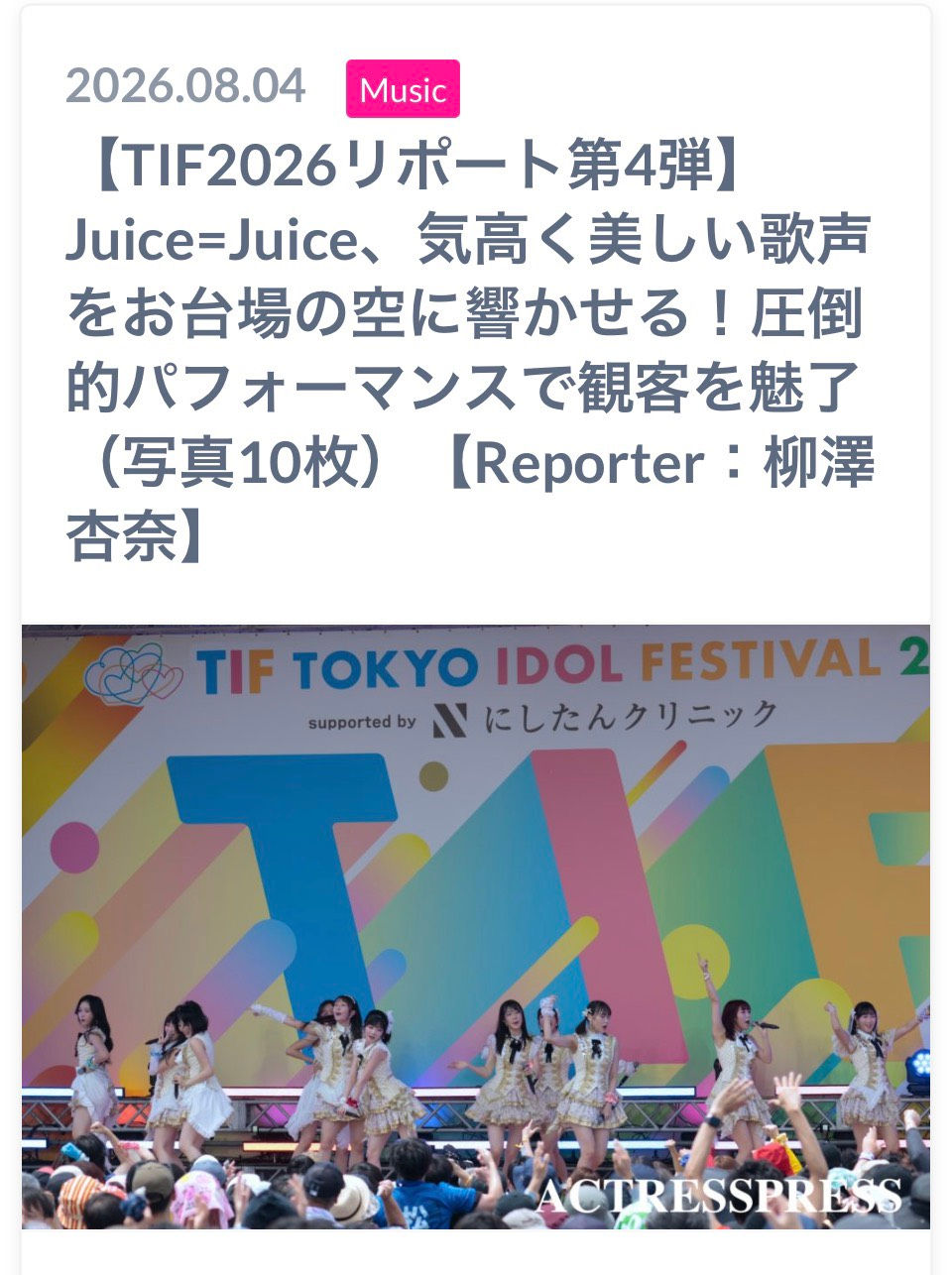 【TIF2026リポート第4弾】Juice=Juice、気高く美しい歌声をお台場の空に響かせる!圧倒的パフォーマンスで観客を魅了(写真10枚)【Reporter:柳澤杏奈】 | ACTRESS PRESS