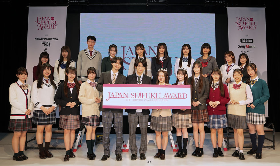 『第13回日本制服アワード』『日本制服デザインアワード』『日本制服音楽アワード』受賞者・登壇者全員紹介(公式写真到着)