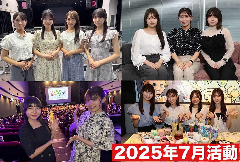 Scketto 学生リポーター 2025年7月活動ダイジェスト