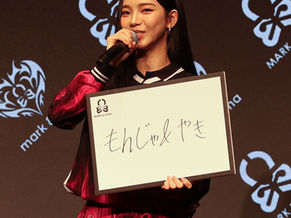 aespa・KARINA、流暢な日本語スピーチで魅了　『MARK & LONA』会見で見せた素顔と表現力