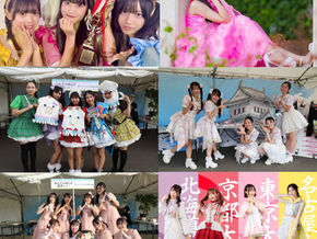 『2025年下半期（第25回）未発掘アイドルセレクト10』発表。『キングオブご当地アイドル2025』26年目のりんご娘が5連覇の栄冠に輝く！