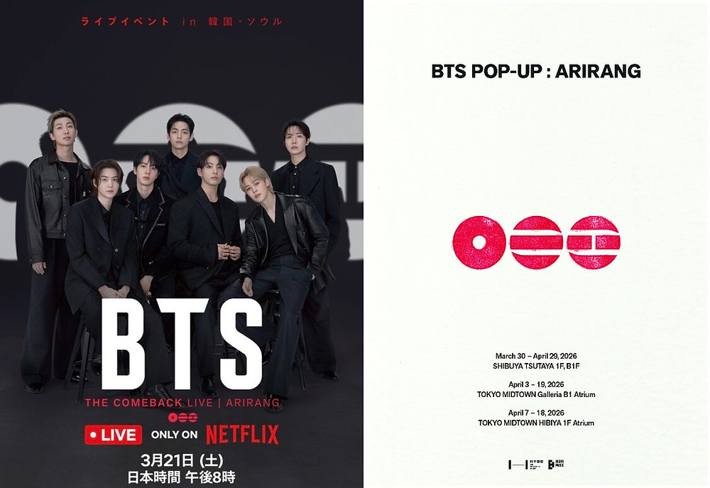 BTSカムバック本格始動｜新アルバム「ARIRANG」×Netflix配信×日本