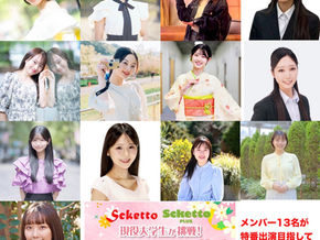 【Scketto限定】メンバー1３名が挑戦！SHOWROOM特番出演イベント開催決定＜5/18(月) 〜 5/31（日）＞