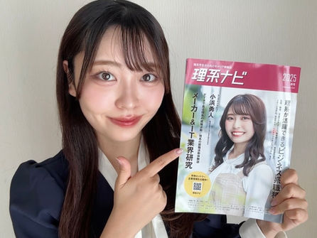 早川千鶴（早稲田大学）が就活マガジン『理系ナビ』表紙モデルに抜擢