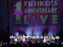 【フジコーズ】1周年記念ライブでメンバーの成長ぶりを披露！＜写真42枚＞