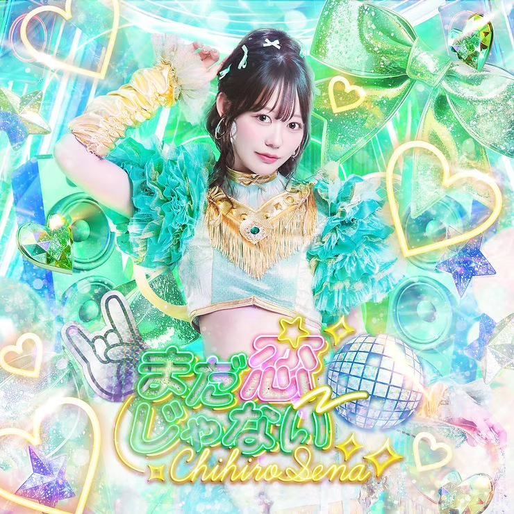 セルフプロデュースアイドル 瀬名ちひろ 、新曲『まだ恋じゃない』リリース!OKINAWA COLLECTION 2026で初披露へ 「#浮気ダメダメ」ダンスチャレンジも開催