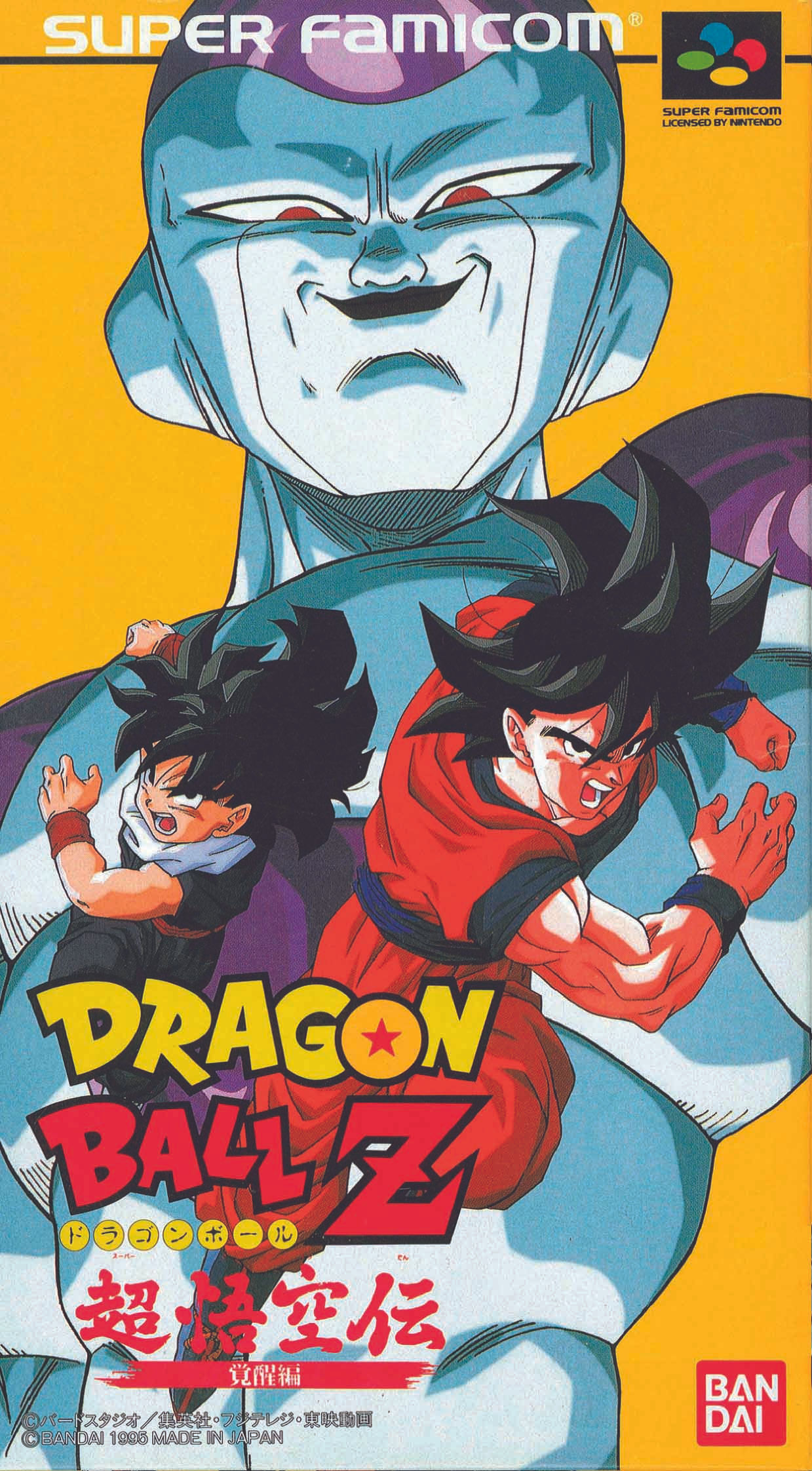 DRAGON BALL GOKUDEN SF (japan version)
