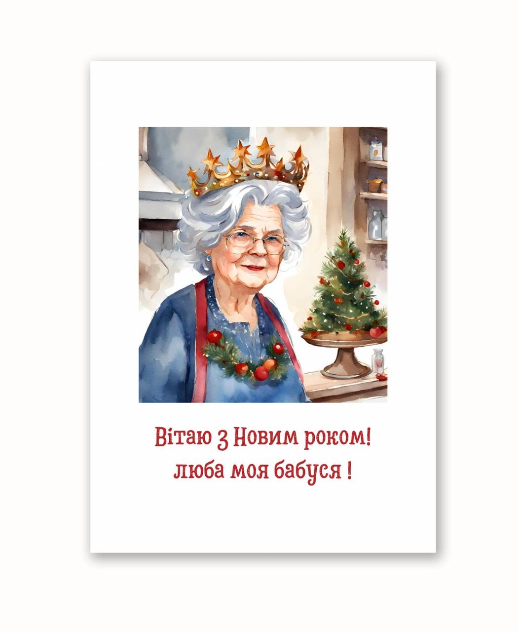 Листівка •
