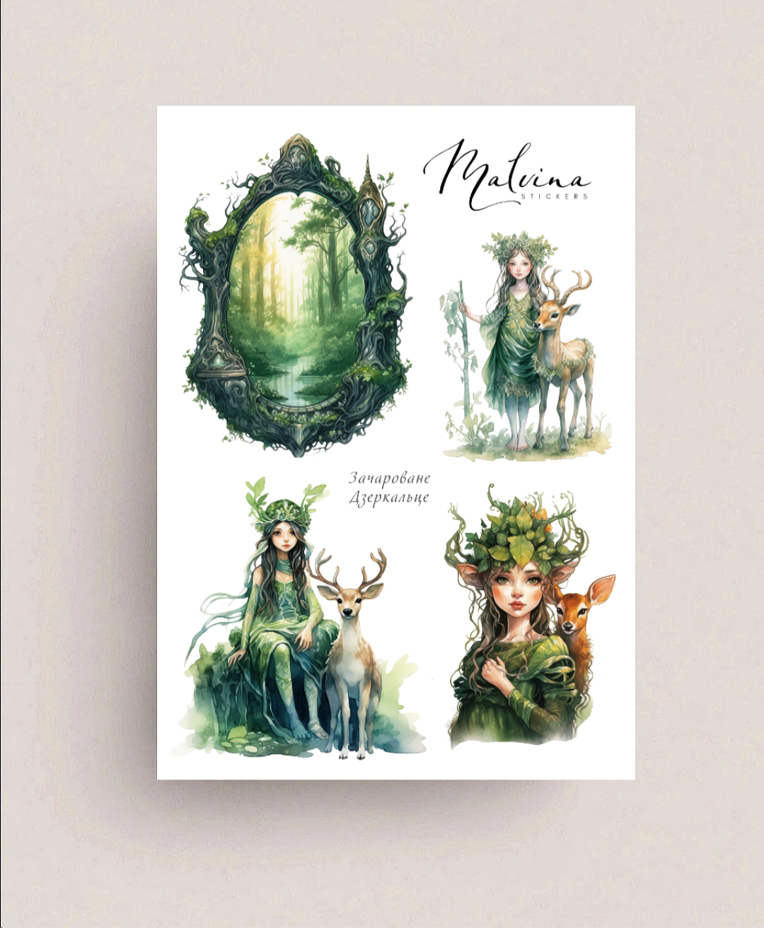 Наліпки «Лісові ельфи»