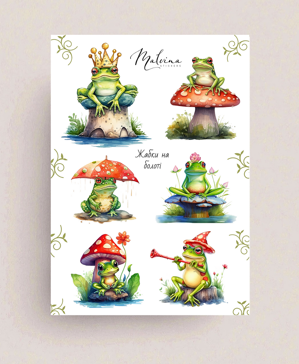 Наліпки «Жабки на болоті»