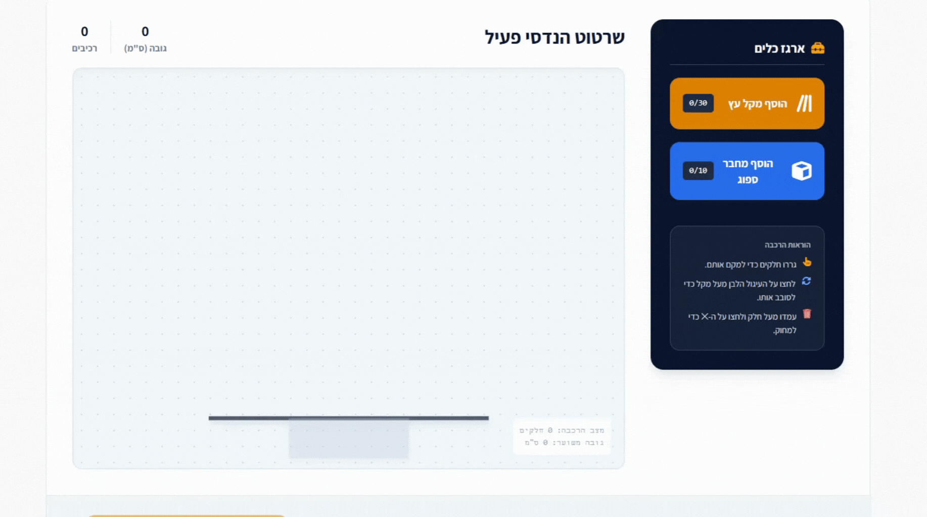 STEM יחידת לימוד.pdf.gif