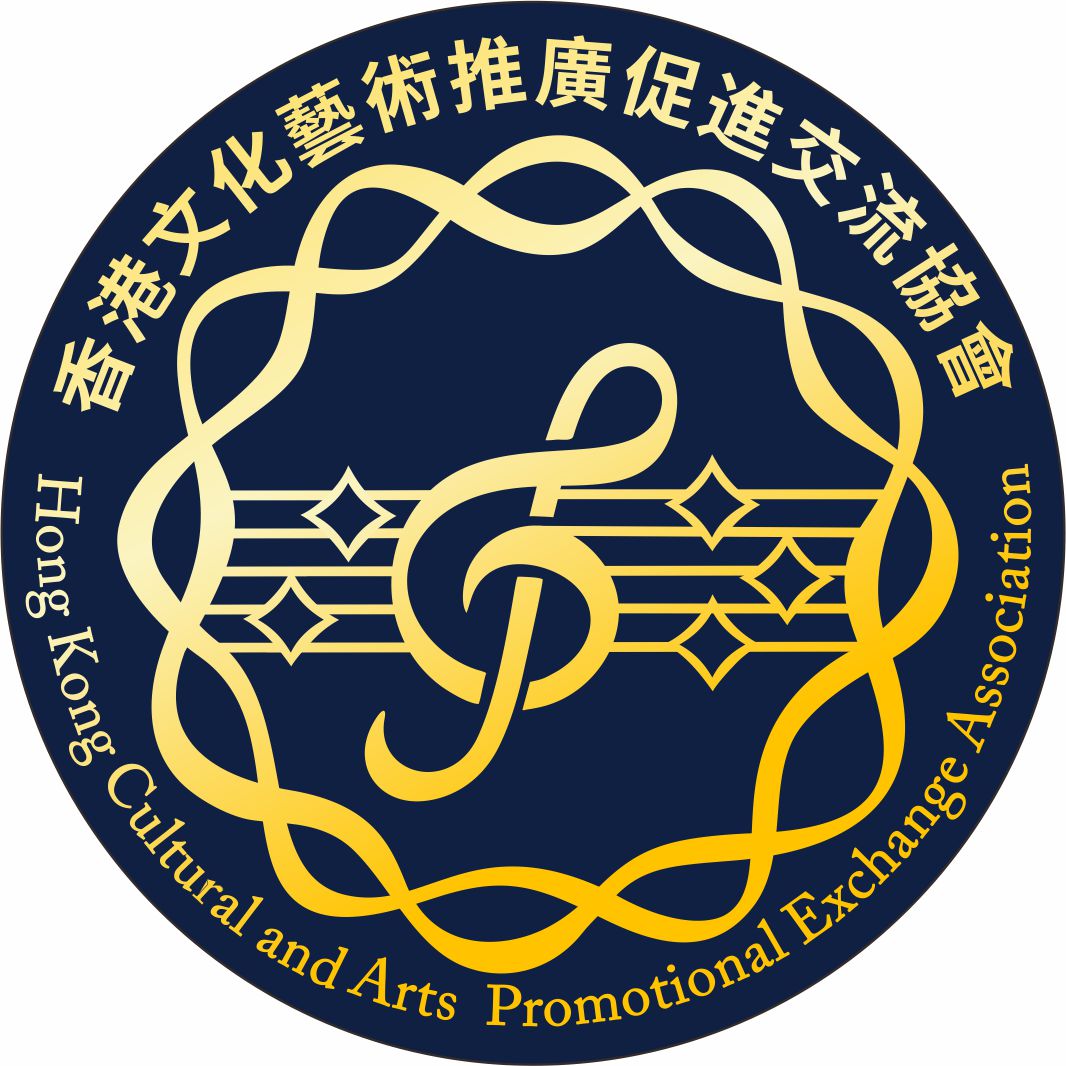 作家相片: 香港文化藝術推廣促進交流協會
