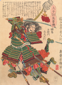 even more samurai artwork.png