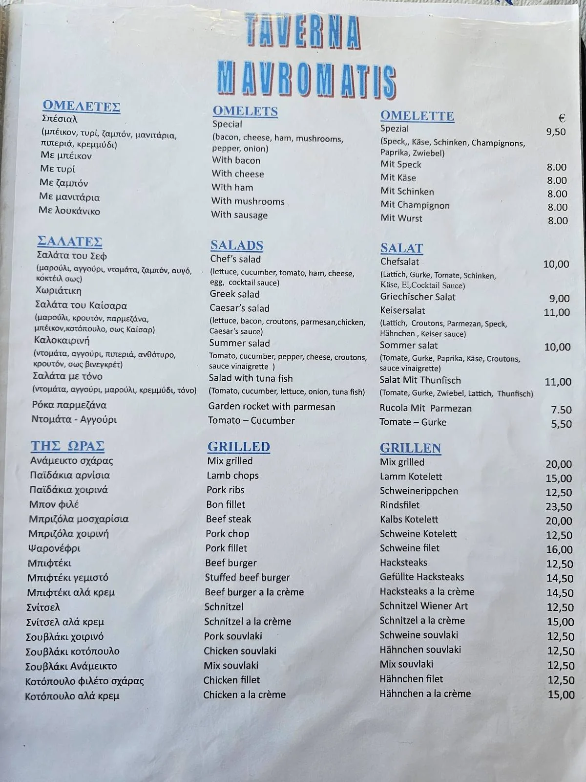 A restaurant menu from Taverna Haroubatis lists starters, salads, dips, pasta, meat dishes, seafood, and desserts in blue and black text on a white background, with prices next to each item.